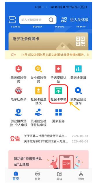 银行卡办理在线申请 银行卡办理在线申请