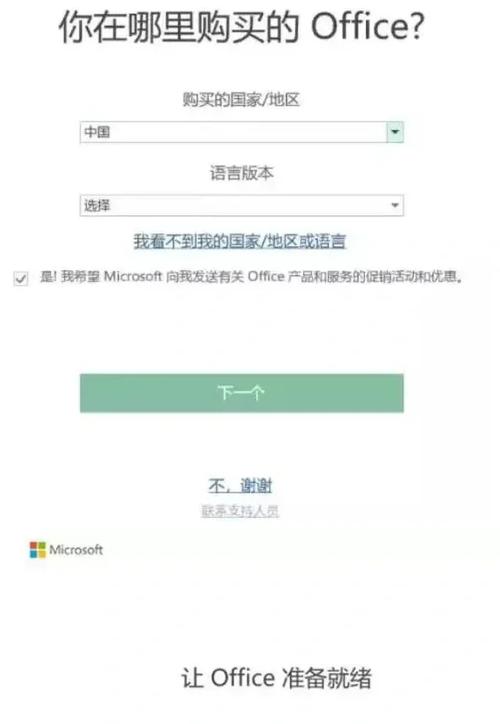 联想笔记本电脑激活教程截图2
