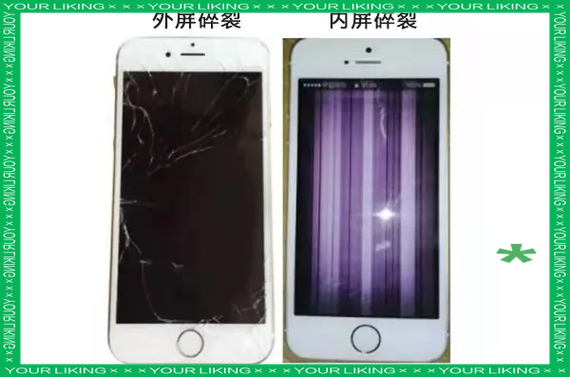 手机外屏碎了和内屏碎了怎么区别