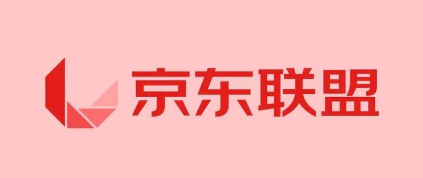 京东拉新推广联盟 京东拉新推广联盟