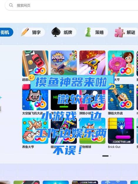 摸鱼游戏大厅安装入口