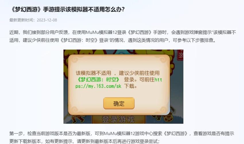 模拟器游戏看不了广告的原因和解决