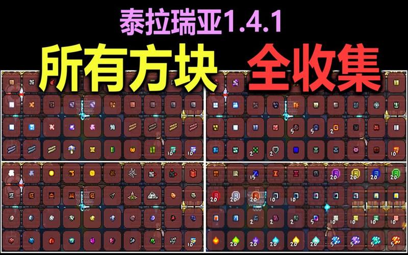 泰拉瑞亚快速放置方块mod
