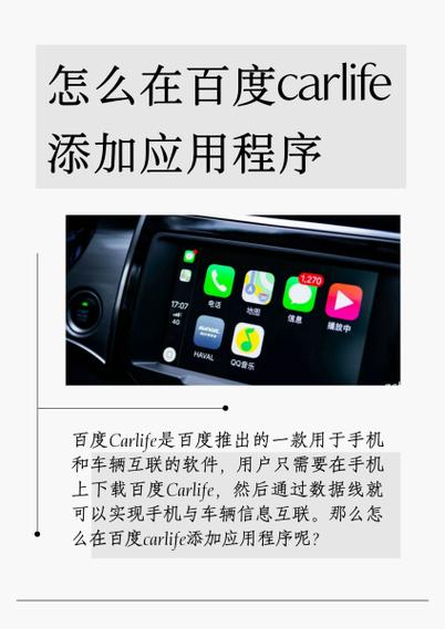 carlife4.0修改版