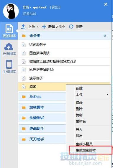 按键精灵两个键一起按怎么设置
