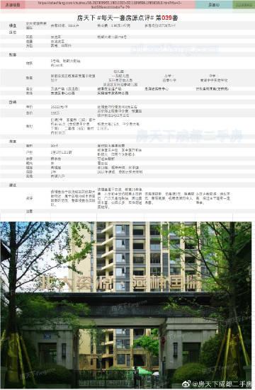 房天下二手房网