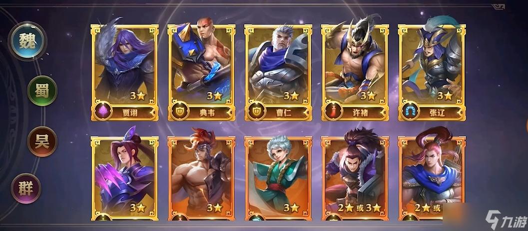 2021少年三国志最强阵容