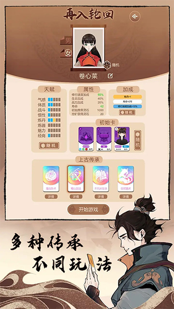 修仙内置作弊菜单