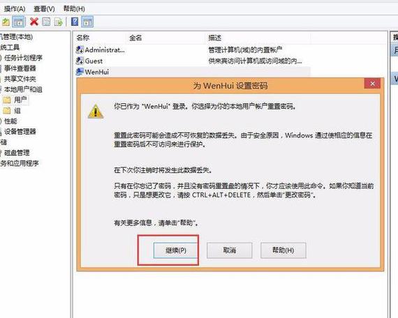捡到vivo能跳过开机账户密码
