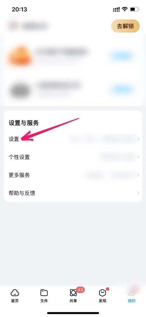 百度网盘密码
