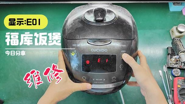 福库电饭煲常见故障