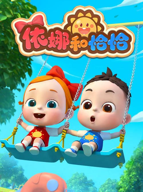 0-3岁幼儿早教动画片截图3