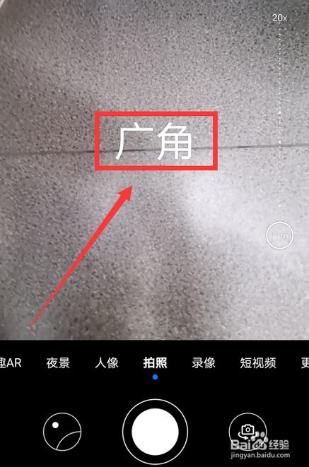 苹果14广角是什么功能