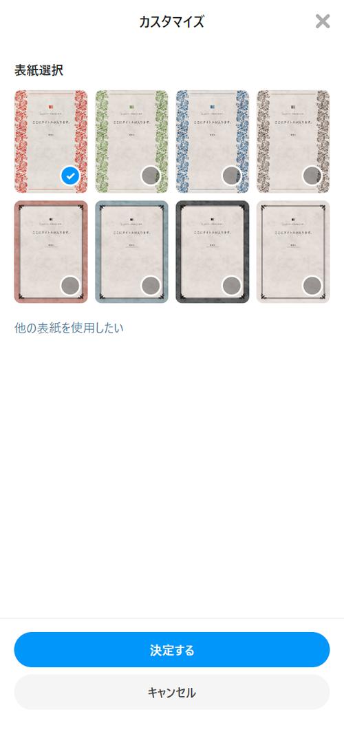 pixiv手机如何投稿小说