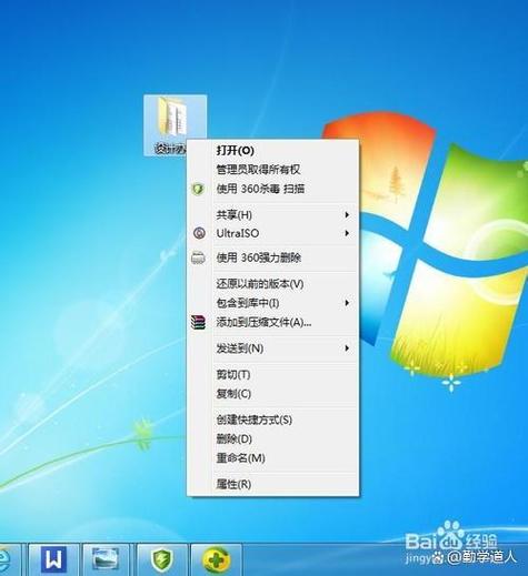 右键弹出的菜单被称为