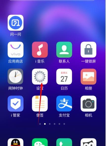 vivo桌面怎么自动整理