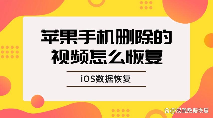 手机视频删掉了还能恢复吗