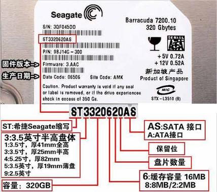 希捷硬盘的生产日期怎么看截图3