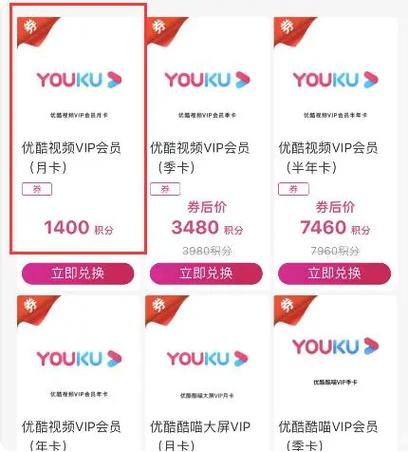 优酷会员怎么兑换激活码