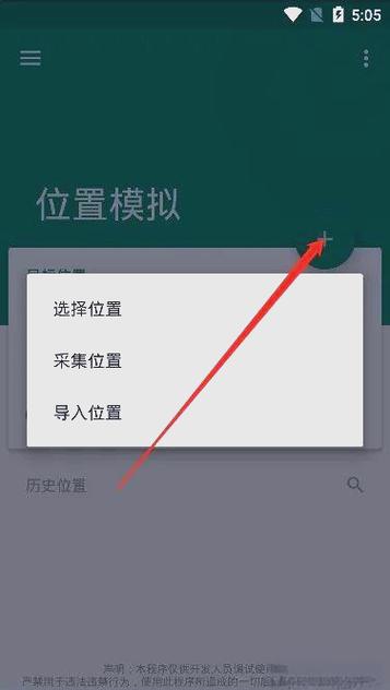 怎么把自己的位置改到另一个地方