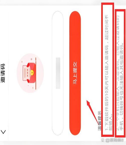 极速版邀请码怎么填