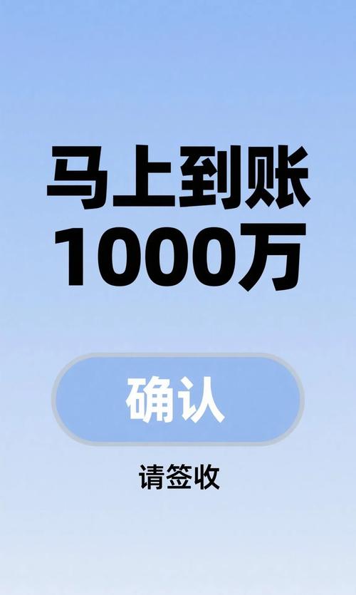 显示到账成功但没收到钱