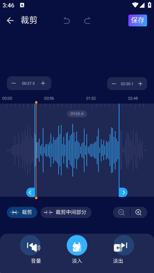 音频如何剪辑