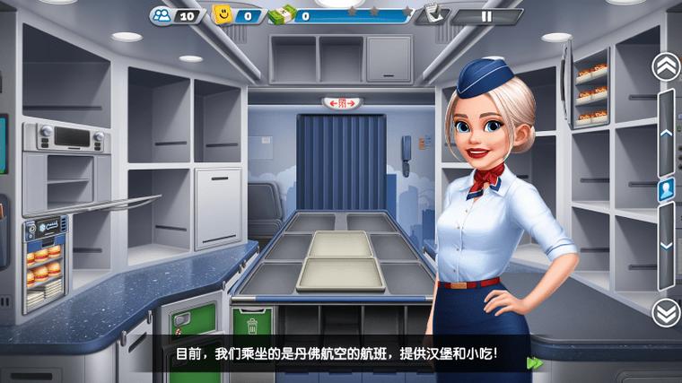 飞机大厨破解版无限燃油