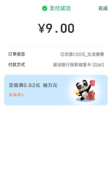 云闪付生活缴费优惠活动