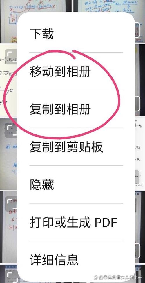 将华为手机图库相册移入其他相册的方法