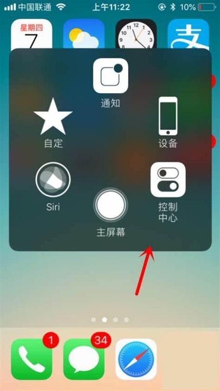 ipad怎么让屏幕不动截图2