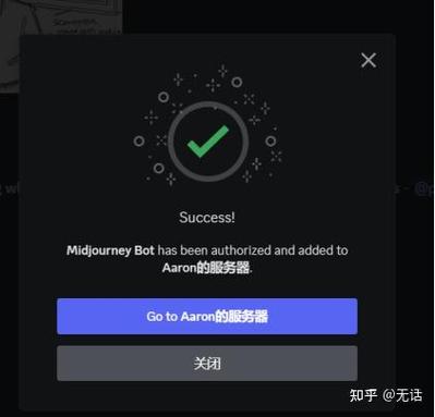 discord国内使用教程