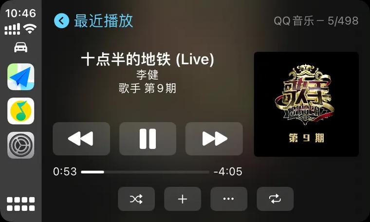 carplayqq音乐歌词显示