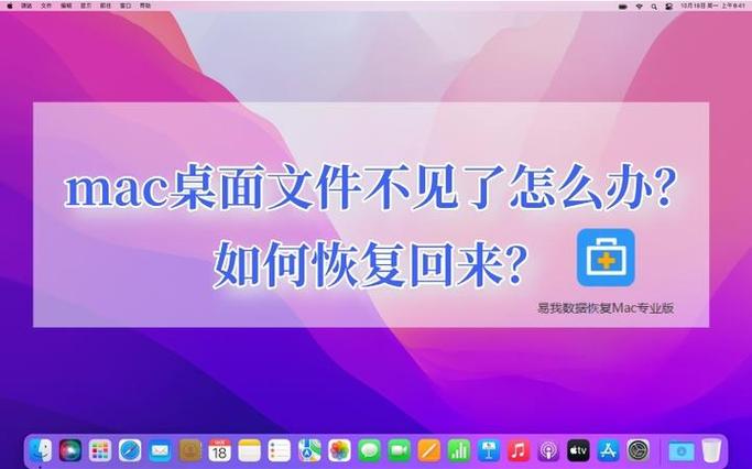 mac文件突然不见了