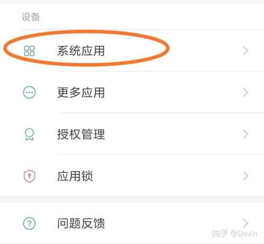 小米手机游戏内置广告怎么去除
