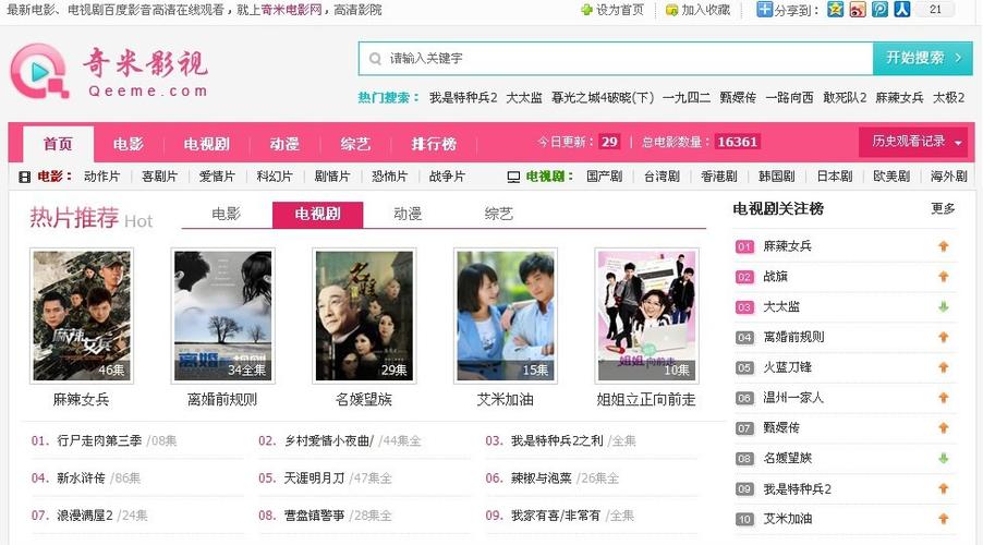 米奇影院大全在线观看免费加速永久截图3