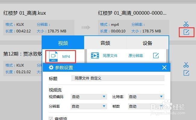 优酷下载的视频如何转换成mp4格式