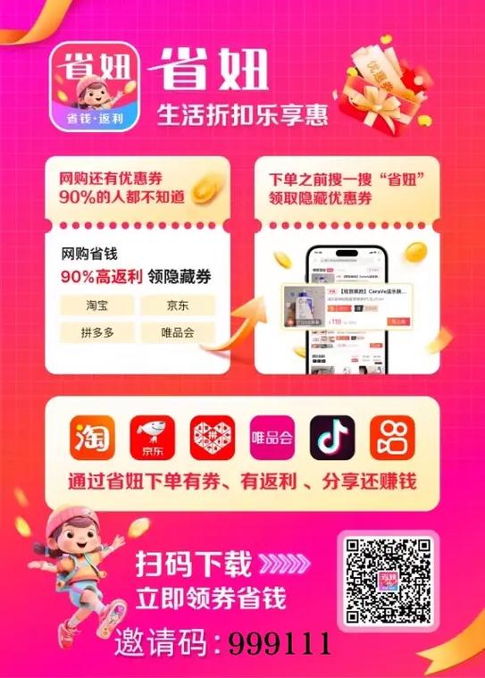 2019网购返利app哪个好