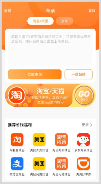 2019网购返利app哪个好截图3