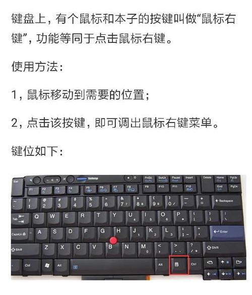 键盘控制鼠标右键