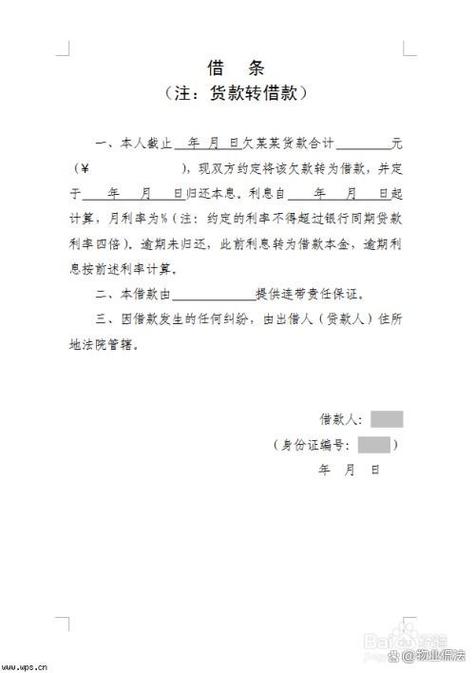 私人借条有效期几年
