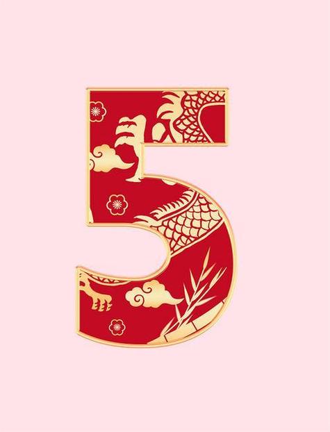好的数字寓意截图2