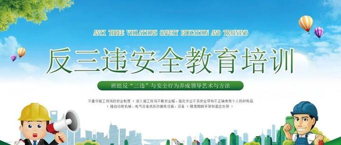 2021年年度安全培训计划表