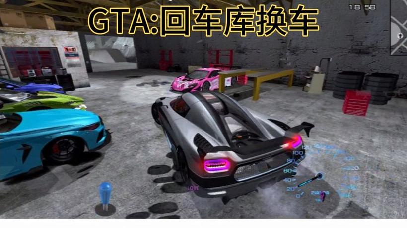 gta如何把载具换到别的车库截图1