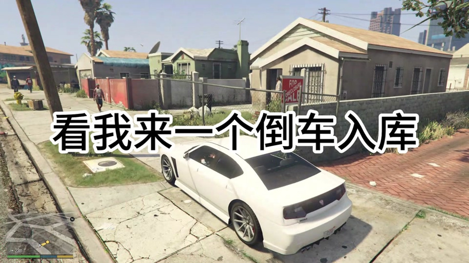 gta如何把载具换到别的车库截图2
