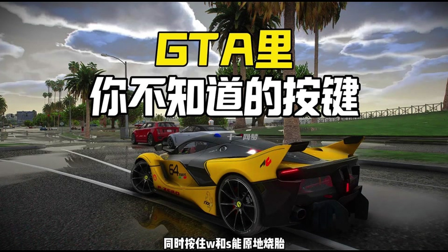 gta如何把载具换到别的车库截图3