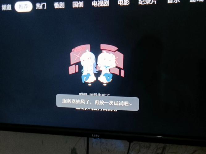 电视连不上网手机能连上怎么回事