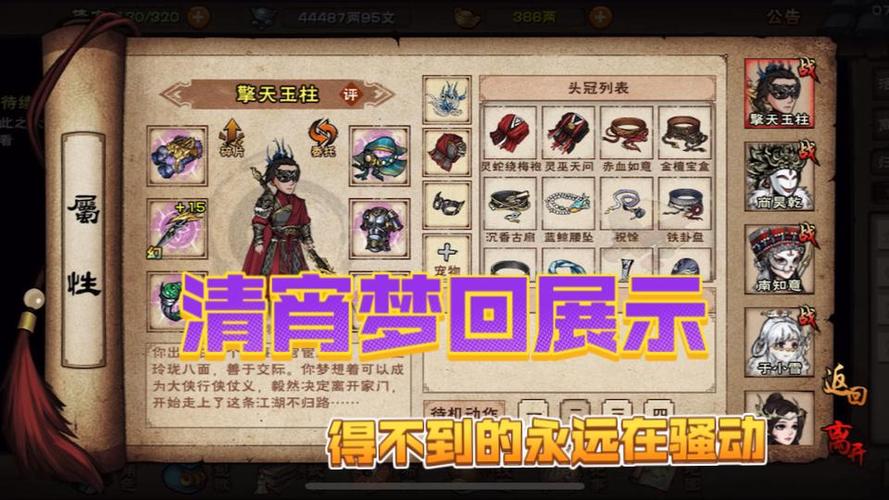 烟雨江湖五一头饰最简单三个步骤