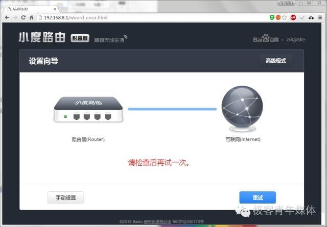 192.168.8.1 登陆入口