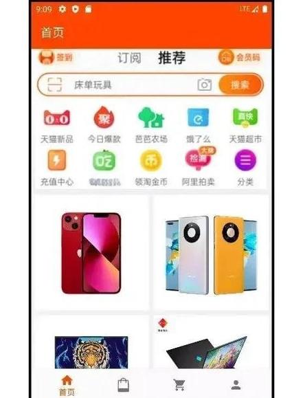 东京购物网app下载